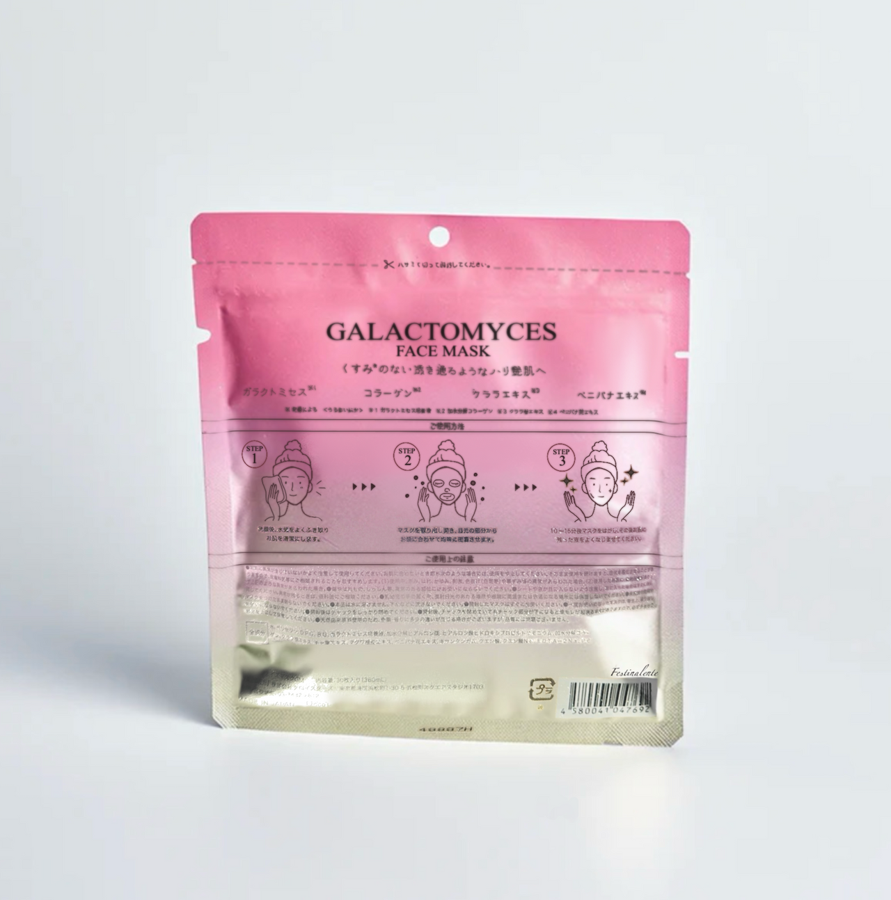 Galactomyces Brightening & Hydrating Face Mask (30 Sheets)