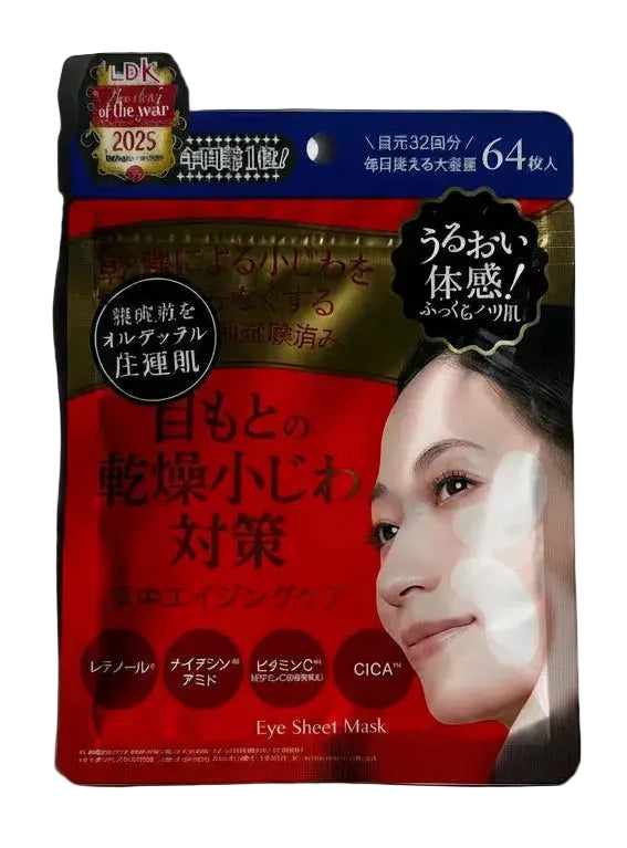MDSKIN LABO Premium Care Eye Sheet Mask – Retinol, Niacinamide, Vitamin C & CICA – 64 Sheets