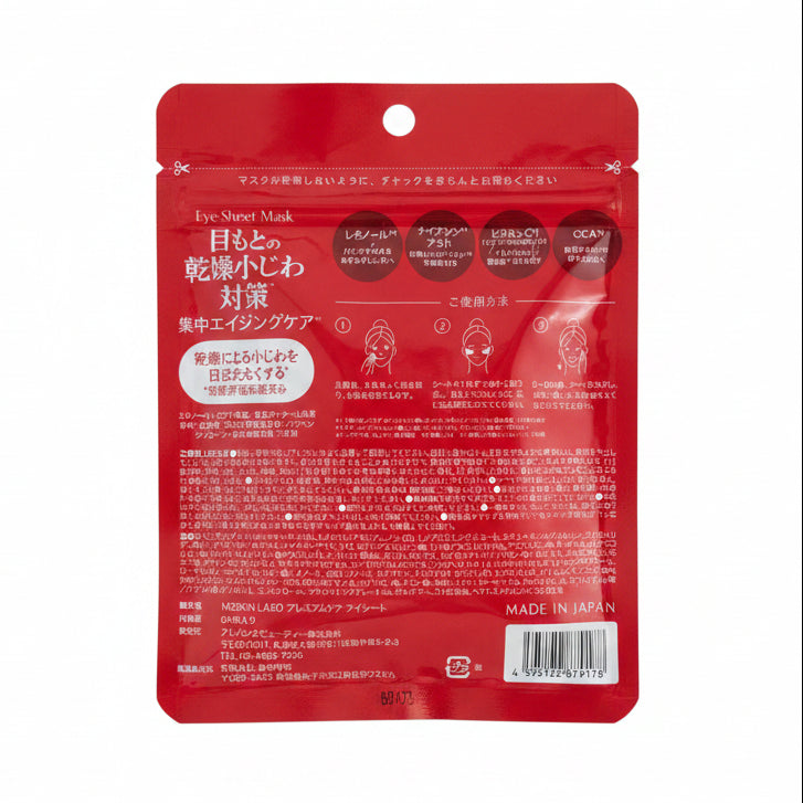 MDSKIN LABO Premium Care Eye Sheet Mask – Retinol, Niacinamide, Vitamin C & CICA – 64 Sheets