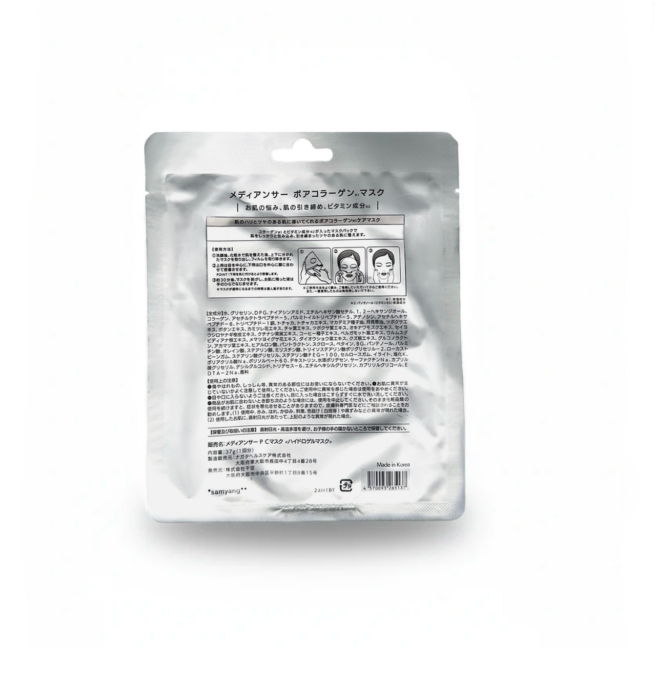 MediAnswer Pore Collagen Mask Firming & Pore-Refining (Single Sheet)